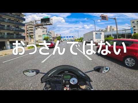 【モトブログ】若者ではない。しかしおっさんでもない。という自認【アラフォー】