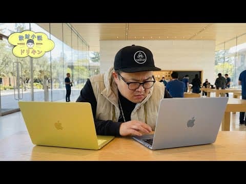 MacBook Neo vs MacBook Air？！アップルビジターセンターで新製品見てきました！ ep3072