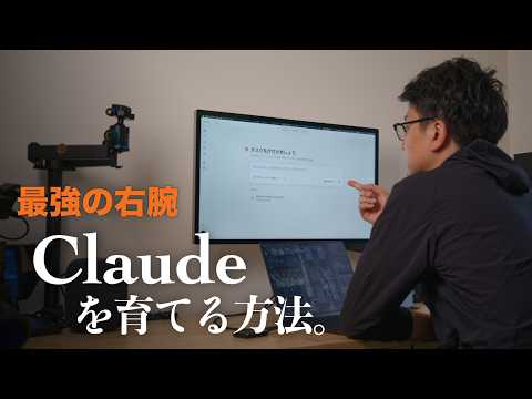Claude Coworkで「右腕」を育てたら、Gemini版より賢くなった。設計思想に「革新」が起きた理由。