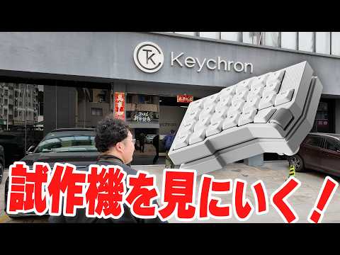【Orca echo】試作機が完成したので中国に行ってました