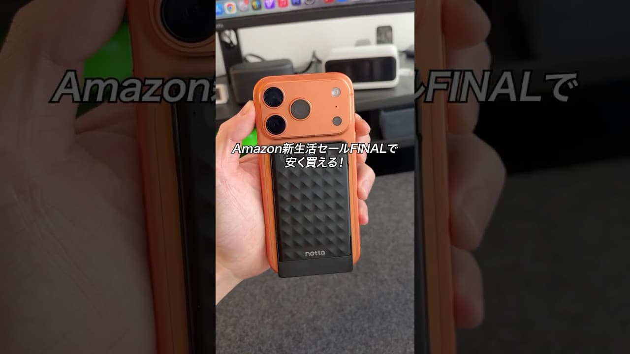 Amazon新生活セールFINALで安く買えるiPhoneの裏につけて録音・文字起こし・要約ができる便利アイテム「Notta Memo」をご紹介！#PR #Nottamemo #新生活セール