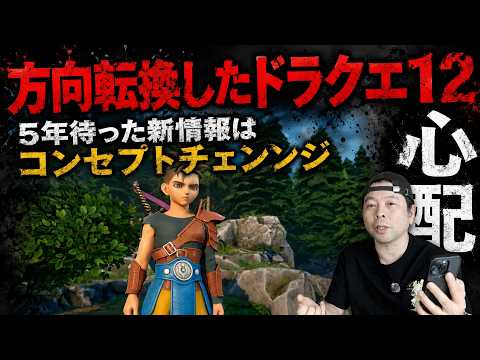 【ゲーム】期待のドラクエの日は不安のドラクエの日に路線変更！5年待たせた発表は思わぬ展開に！
