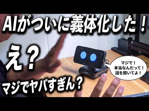【衝撃すぎ】マジで未来が来た!!ロボと暮らす時代へ。最新AI搭載ロボット｢LOOI｣がヤバすぎたので徹底レビュー