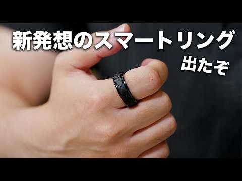 業界初の機能が入ったスマートリング出たぞ！CUDIS 002 Sporty