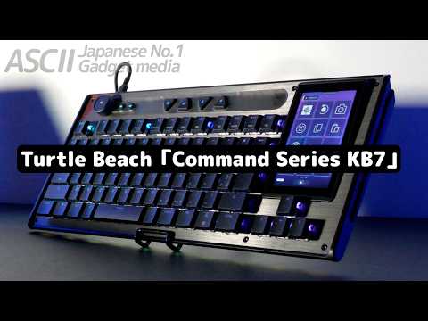 うおお！デカい！ キーボードに“スマホ級”の液晶載せちゃった「Command Series KB7」、なお性能はガチ