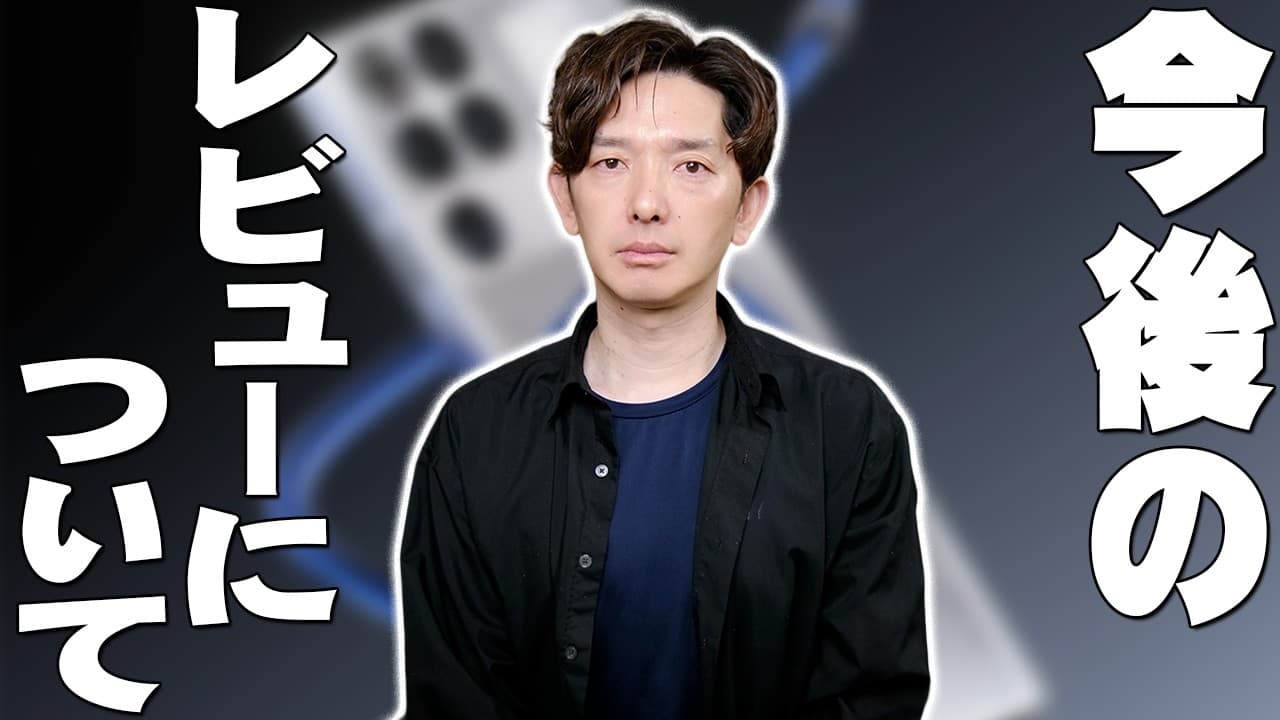 スマホのベンチマーク問題と当チャンネルの今後のレビュー方針について【REDMAGIC 11 Pro】