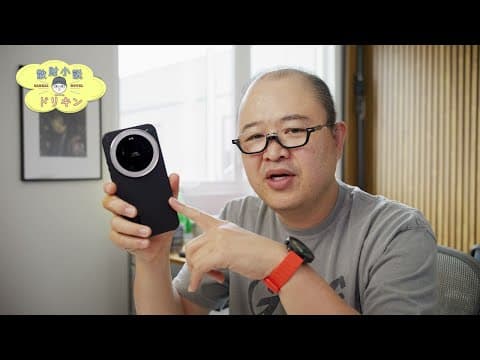 スマホカメラ x ローカルAI でライカ・ハッセルブラッドを超えたい！ ep3115