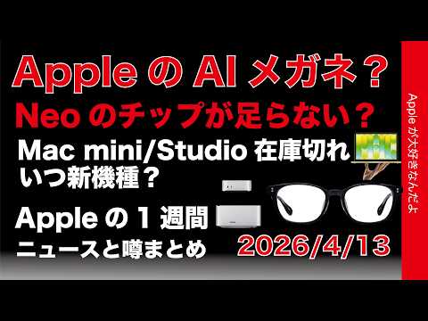 Mac Mini M4