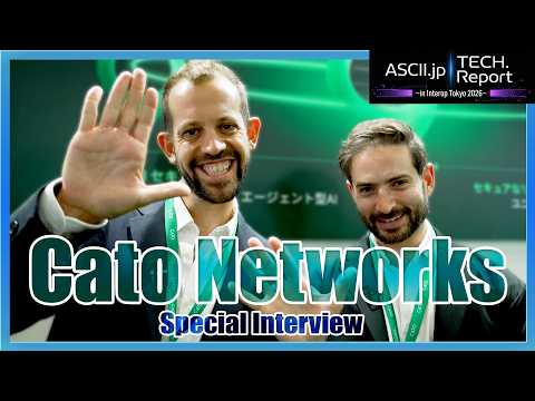 AIに迫る脅威にどう立ち向かう？Cato Networksが語る「真のAIセキュリティ」【Interop Tokyo 2026】