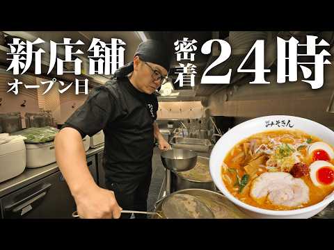 みそきん池袋店オープンの24時間密着