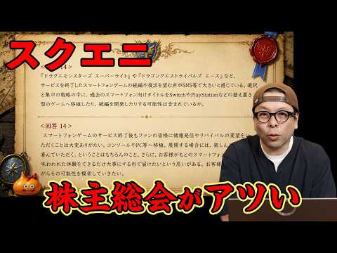 【自論】スクエニ　サ終したスマホゲームを据え置き移植を考える に関して
