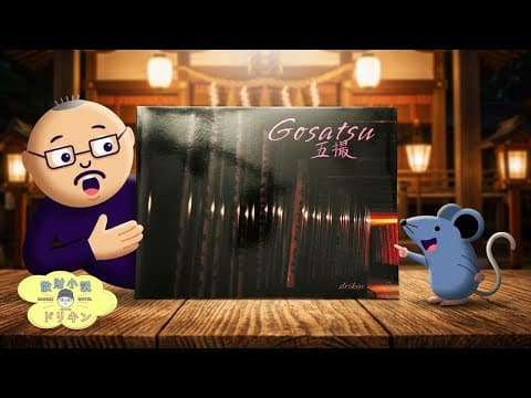 ネズミさんと語る写真集「五撮 vol.3」徹底解説 ep3140