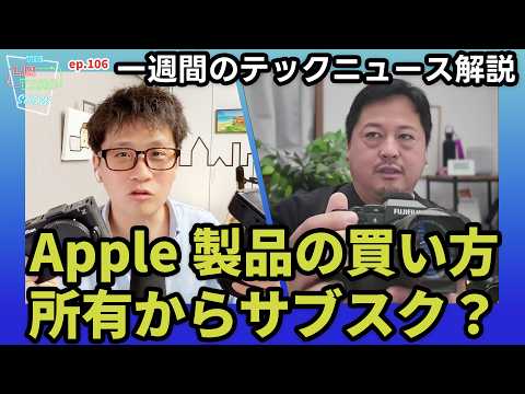 Apple製品はどう買う？値上げ時代の0%金利ローンと整備済み製品【THE #LINTARO SHOW】