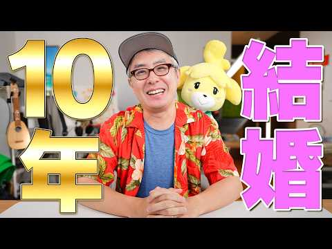 結婚10年。スイートテンダイヤモンドと、我が家の「しゃぶ葉事件」