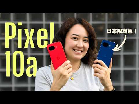 Pixel 10a が発売！日本限定色 Isai Blueも登場💙