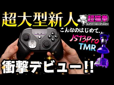 新しいメーカーなのに飛ぶように売れてる LeadJoy XenoPlus をガチレビュー！[超猫拳]