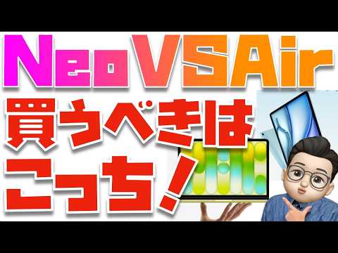 【iPad不要論】これからはiPadではなく、MacBook Neoを買いなさい