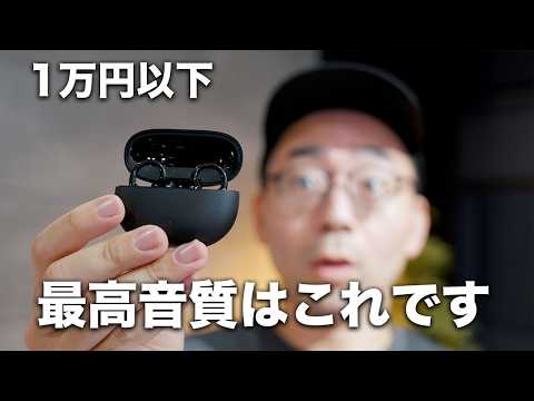 【コスパよすぎ】1万円以下最高レベルの音。SOUNDPEATS UU2イヤーカフが凄い