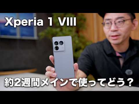 ぶっちゃけどう？Xperia 1 VIIIを約2週間メインで使ってみた本音