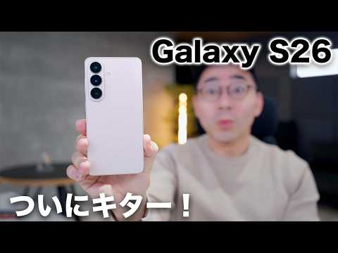 Galaxy S26