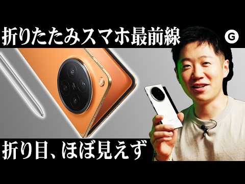 折りたたみの弱点、ほぼ消えてました。【OPPO Find N6】