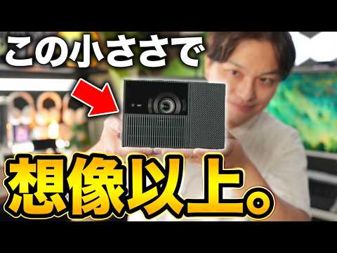 【TCL PlayCubeレビュー】ルービックキューブのように小さいけどバッテリー内蔵でどこでも使えるプロジェクター