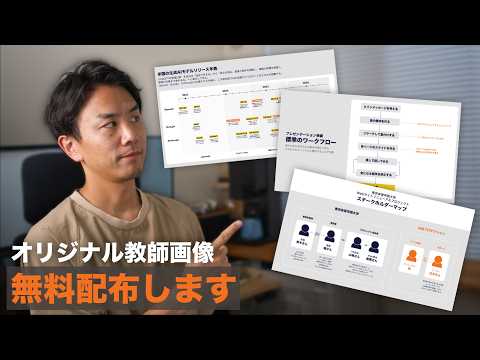 「絵が下手な人」のための、ChatGPT資料作成術。