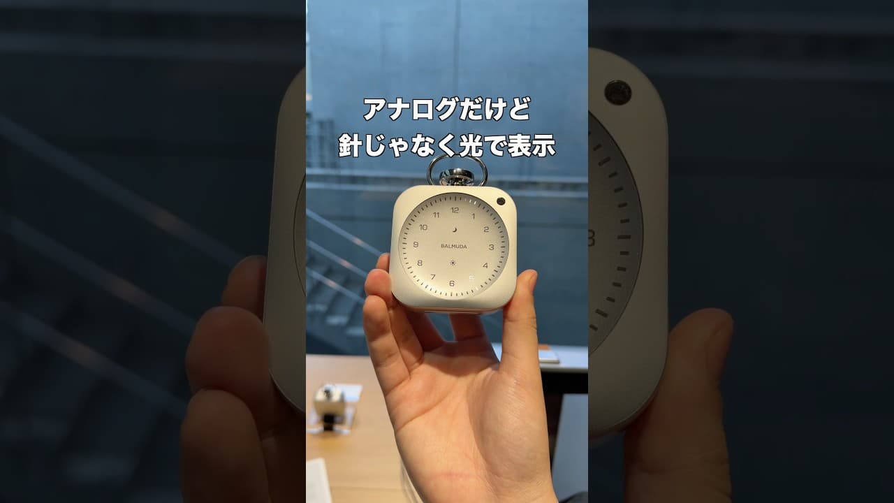 Balmudaの時計買っちゃった！