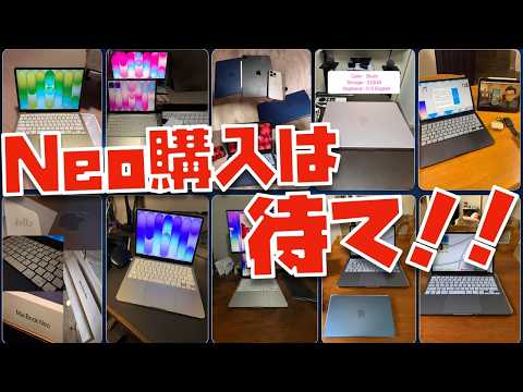 これを観れば、ぜっっったいにMacBook Neoが欲しくなる。14名分の神レビューを紹介させて下さい。