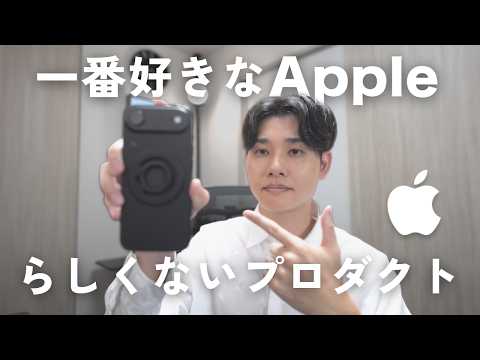 【Apple】結局、一番Appleを体験できるのはコレ