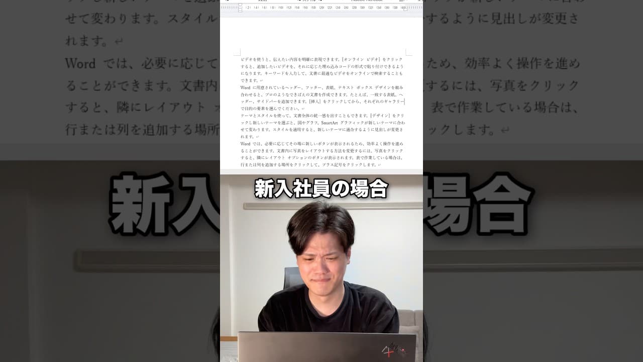 Wordで左右の端をピッタリ綺麗に揃える方法！#shorts