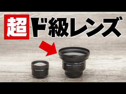 【1万円で大満足レンズ】これ一本でスナップ写真が変わる「NEEWER LS-66 65mm HD」超弩級サイズでハイクオリティすぎるコスパ最強1.7倍テレコンバージョンレンズ