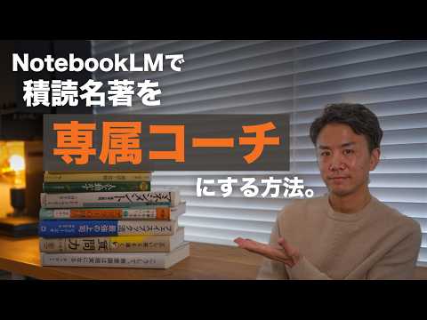 積読をAIに丸投げ。AIドラッカーを「自分専用のキャリアコーチ」に変えるシステム構築手順