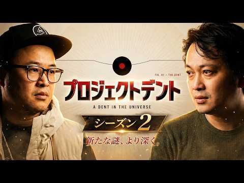 【プロジェクトデント】シーズン2開催、ドローン×AIハッカソンの衝撃 ep3182