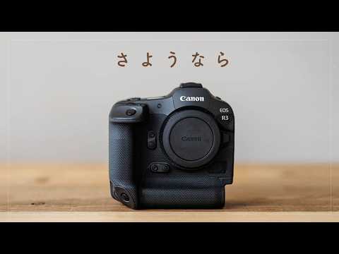 さようなら Canon EOS R3