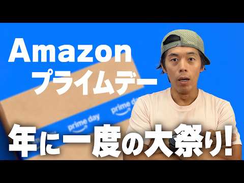 【緊急】Amazonプライムデー先行セールが価格崩壊！ガチで世界が変わるガジェット10選