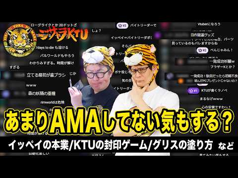 Ask Me Anything!普段訊けない自作PCのあんなことやこんなこと Season 38：ジサトラKTU 434（7/30 LIVE 20:00）