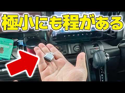 更に極小ワイヤレス化❗️Ottocast 超ミニ Nova 3.0アダプター