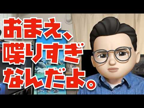 【集計結果】ぬふぬふは本当に喋りすぎなのか？