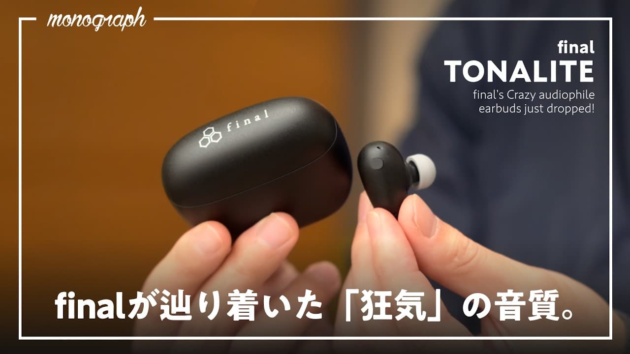 finalの"狂気"が詰まった『超』音質特化型イヤホンが色んな意味でヤバい。。
