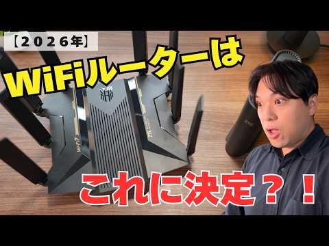 【通信環境が劇的に変わる？！】Wi-Fi 7時代の本命！ZTEルーターInazuma BE7200 ProとSora BE3600 Proを徹底レビュー!