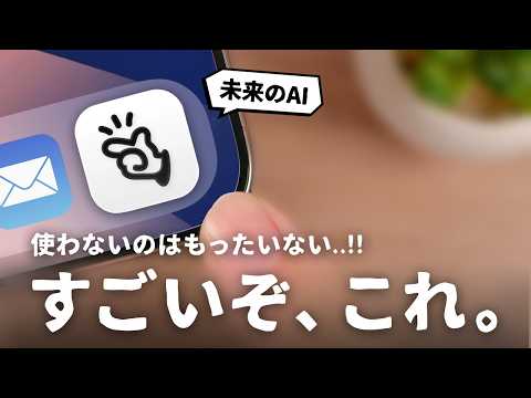 ChatGPTを使っている人にぜひ使ってほしいAI『Manus』をご紹介します。