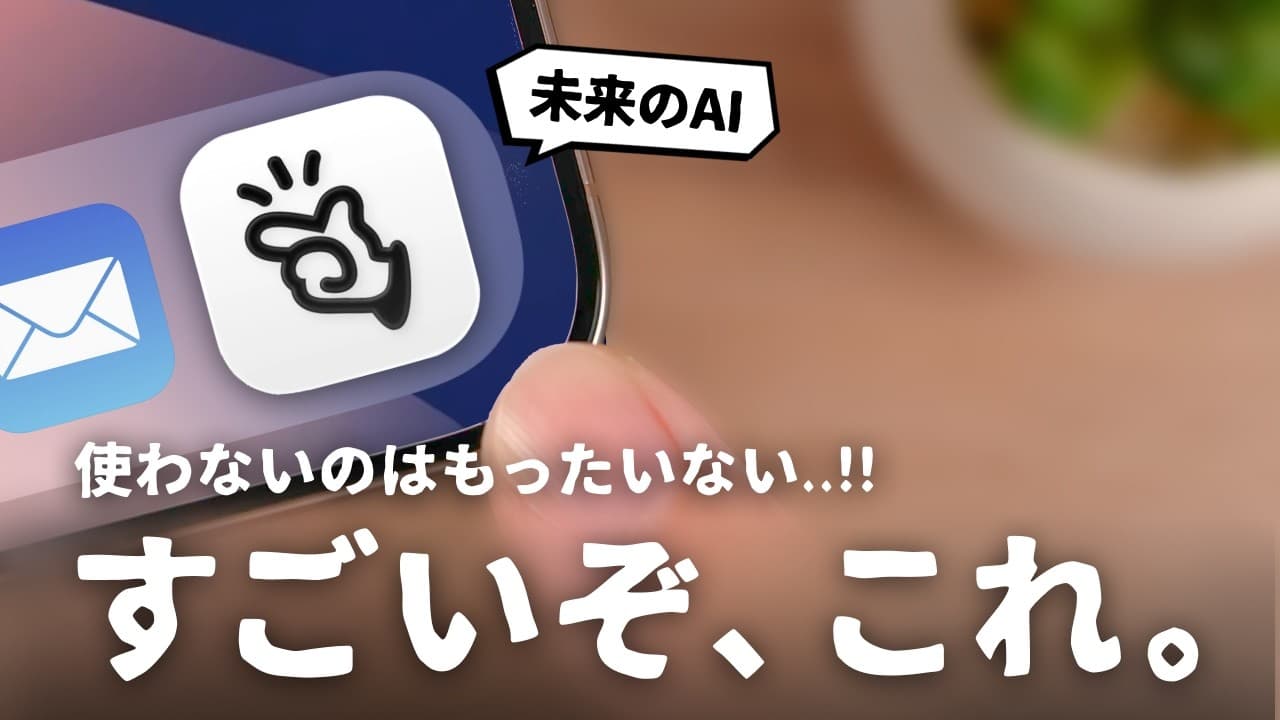 ChatGPTを使っている人にぜひ使ってほしいAI『Manus』をご紹介します。