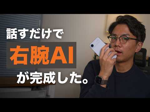 声だけで「右腕Claude」ができた。Typelessで実現する、タイピングゼロの仕事術。