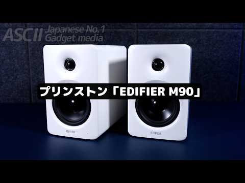 パソコンのスピーカーに迷ったら絶対これ！4万円台で10万円級の音、マジチート