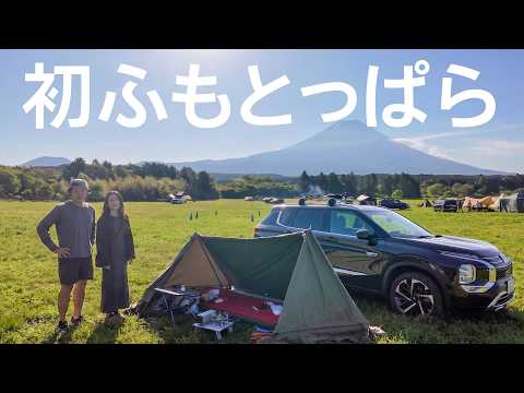 三菱車で行く！ふもとっぱらのスターキャンプが異次元すぎた件
