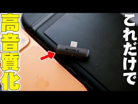 【神機確定】Noble Audio Sceptreレビュー！スマホもPS5も超高音質化する最強Bluetoothトランスミッター！