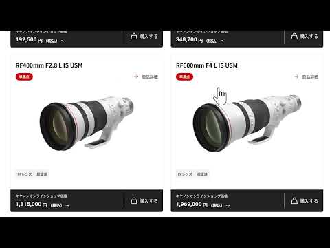 【速報】キヤノンが400mm、600mmのテレコン内蔵レンズを発売する