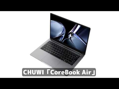 超激安Copilot+ PCは、本当に“大丈夫”なのか？ これ、他社なら「20万円級のスペック」だが……CoreBook Air