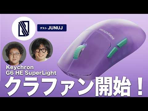 軽い、速い、気持ちいい。世界初のスイッチを装備した46gゲーミングマウスを見ていこう！